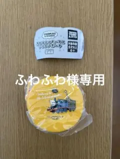 きかんしゃトーマス　シリコンポーチ　トーマスときりん　サンリオ