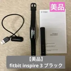 【美品】fitbit inspire 3 ミッドナイトゼン-ブラック