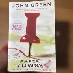 Paper Towns - John Green 洋書のサムネイル