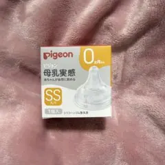 Pigeon 母乳実感 乳首 SSサイズ