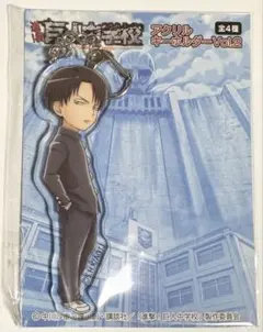 進撃の巨人 進撃中学校 リヴァイ アクリルキーホルダー