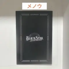【BLACKSTAR】AGF 2025 ショートストーリーカード メノウのサムネイル
