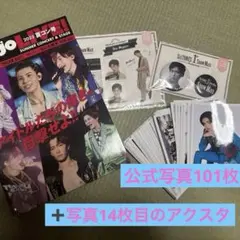 目黒蓮 まとめ売り