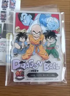 ドラゴンボール 40th 一番くじ アクリルスタンド
