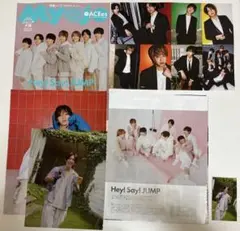 Hey! Say! JUMP　雑誌　切り抜き
