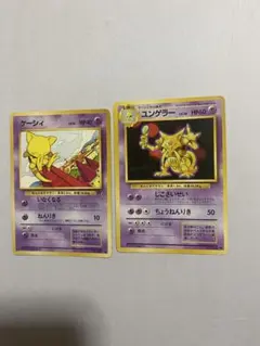 旧裏 初版 マークなし ポケモンカード ケーシィ 旧裏 3枚セット - メルカリ