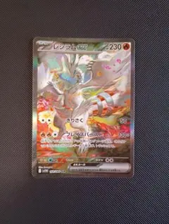 2025年最新】レシラムex SARの人気アイテム - メルカリ