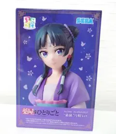 2025年最新】薬屋のひとりごとプライズ品の人気アイテム - メルカリ