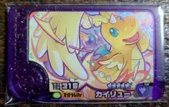 ベストタッグ4弾☆メガカイリュー☆選べるオマケ付き！