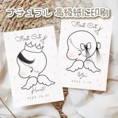 ファーストカット ヘアカット 台紙　可愛い 手描き天使の羽　高級紙　胎毛筆のサムネイル