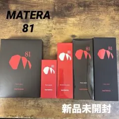 2026年最新】MATERRA81の人気アイテム - メルカリ