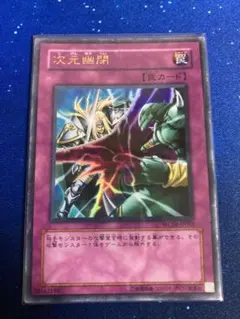 2025年最新】次元幽閉 ウルトラの人気アイテム - メルカリ