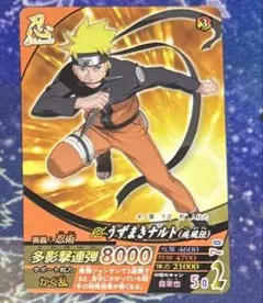 NARUTO ナルティメットフォーメーション うずまきナルト NF-054 - メルカリ