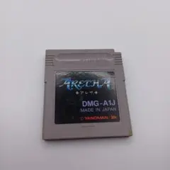 アレサ　ゲームボーイソフト