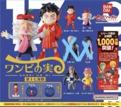 ワンピの実　 第十七海戦 　4個セット 内袋未開封 カプセルなし　バラ売り不可