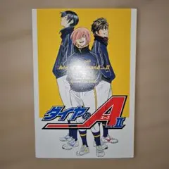 2025年最新】ダイヤのA act2 限定版 の人気アイテム - メルカリ