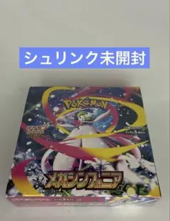ポケモンカードゲーム メガシンフォニア BOX