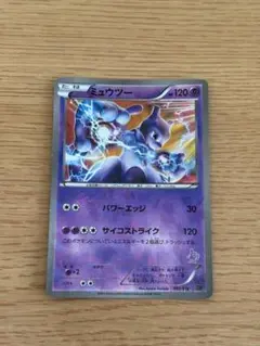 ポケモンカード ミュウツー ミュウツーVSゲノセクト MG 001/016