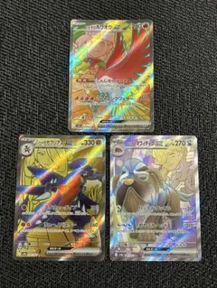 ポケモンカード 熱風のアリーナ ヒビキのホウオウex 等 SR 3枚　コンプのサムネイル