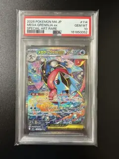☆極美品☆最高評価PSA10 禁断の光 ゲッコウガgx sr - メルカリ