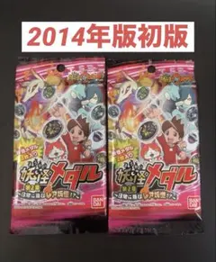 妖怪ウォッチ 妖怪メダル 第1章 未開封パック - メルカリ