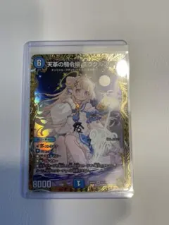天革の騎令嬢 ミラクルステラ 金トレ 1枚 - メルカリ