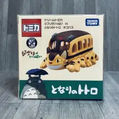 ドリームトミカ ジブリがいっぱい No.1 となりのトトロ ネコバスのサムネイル