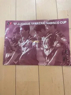 2010ヤマザキナビスコカップ決勝パンフ直筆駒野友一サイン入り 2010ヤマザキナビスコカップ決勝パンフ直筆駒野友一サイン入り - メルカリ