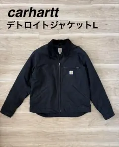 carharttカーハート【L】デトロイトジャケット ダック 短丈