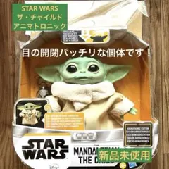 新品スターウォーズ ザ・チャイルド アニメトロニックエディション