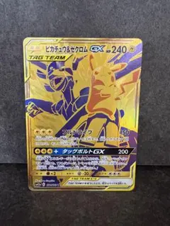 2026年最新】ピカチュウ＆ゼクロムgx urの人気アイテム - メルカリ