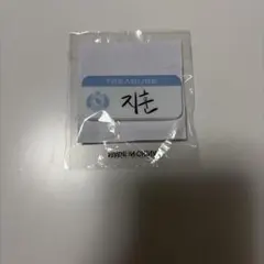 ジフン treasure カプセルトイ 名札