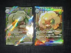 トウコ SAR エルフーン SAR セット トウコ SAR エルフーン SAR セット トウコ SAR エルフーン SAR