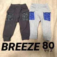 BREEZE　ポケット付きカジュアルボトムス 2色セット