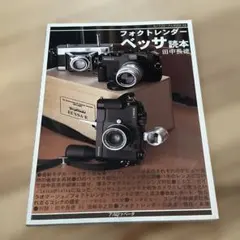 2026年最新】ベッサ フォクトレンダーの人気アイテム - メルカリ