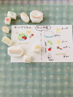 ＊モーニングシリーズ＊ Cセット＊消しゴムはんこ