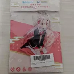 カプとれ×ホロライブ　百鬼あやめ　アクリルスタンドキーホルダー