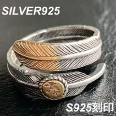 男女兼用Silver925リングフリーサイズS925刻印ありファッションリング