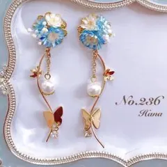 No.236　青いお花と蝶々　本物のお花のピアス　イヤリング