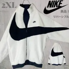 2XL ナイキ ボアジャケット リバーシブル ビッグスウォッシュ 白 黒