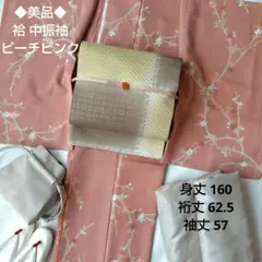 ◆美品◆袷 中振袖 ピーチピンク 桜 訪問着 小紋 お花見 ランチ女子会 観劇