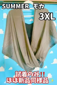 値下げしました★試着のみ美品★3XL★SUMMER★