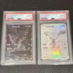 ゼクロム　レシラム　BWR 連番　PSA10 ブラックボルト　ホワイトフレア