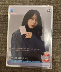 応援大使 森田ひかる プロモ 櫻坂46 ビルディバイド ブライト - メルカリ