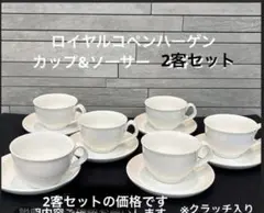 2026年最新】ロイヤルコペンハーゲンティーカップの人気アイテム