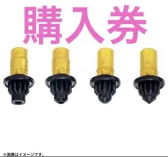 2025年最新】Beyblade x bx-00 ビットセット f/t/b/n ゴールド