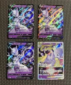 ミュウツー V & VSTAR カードセット　ワンオーナー