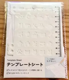 テンプレートシート 2枚入り 手帳 デコレーション