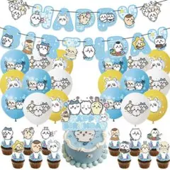 ちいかわ★誕生日風船セットバースデーパーティー★ガーランドバルーンギフト飾り