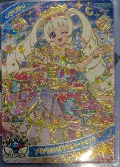 ひみつのアイプリ　リング6だん　ひまり　プリンセスバズリウムハートピンク